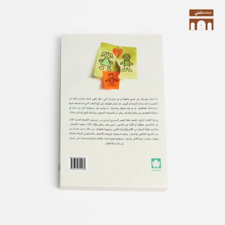 ابناء بالغون لوالدين غير ناضجين عاطفياً