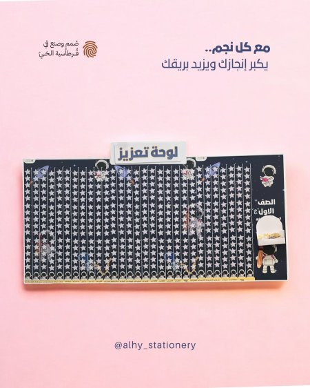 لوحة تعزيز